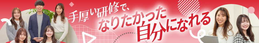 未経験大歓迎！ゼロから始められる【ITエンジニア】年休126日～1