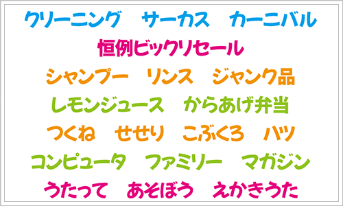 日本語のフリーフォントのキャプチャ