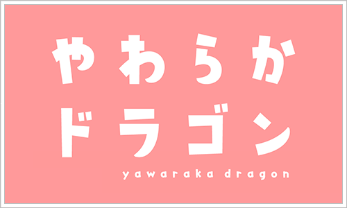 日本語のフリーフォントのキャプチャ