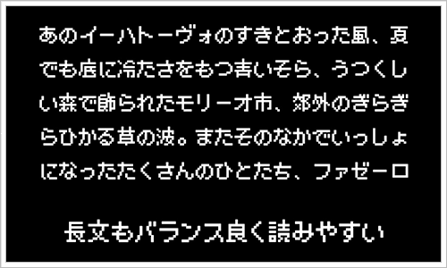 日本語のフリーフォントのキャプチャ