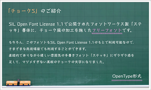 日本語のフリーフォントのキャプチャ