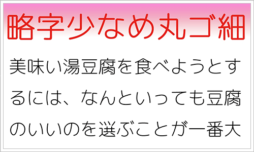 日本語のフリーフォントのキャプチャ