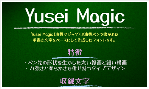 日本語のフリーフォントのキャプチャ