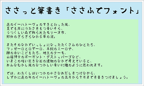 日本語のフリーフォントのキャプチャ