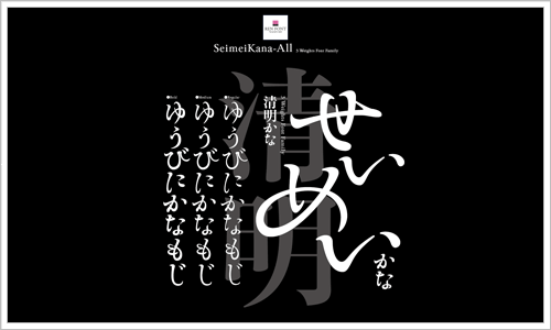 日本語のフリーフォントのキャプチャ