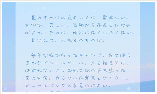 日本語のフリーフォントのキャプチャ