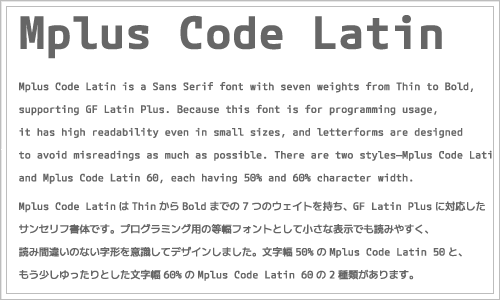 日本語のフリーフォントのキャプチャ