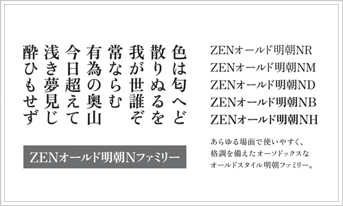 日本語のフリーフォントのキャプチャ