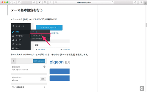 サイトのキャプチャ