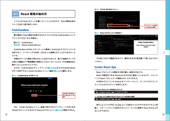 紙面のキャプチャ