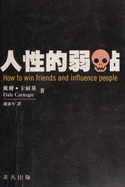 Cover of: How to win