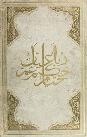 Rubāʻīyāt by Omar Khayyam