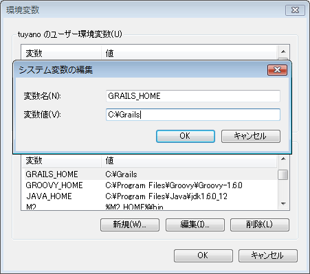 環境変数に「GRAILS_HOME」を追加する。