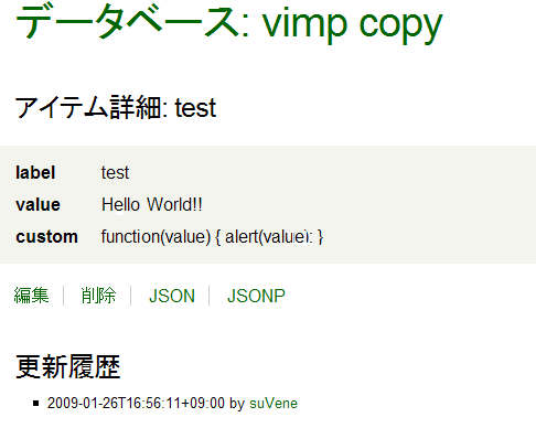 [vimperator]copy.js の wedata 読み込みセキュリティ強化