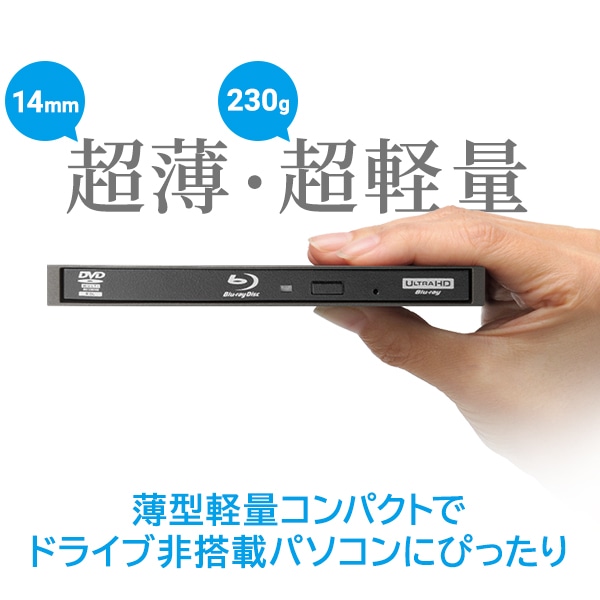 ポータブル ブルーレイドライブ USB-C Type-C USB-A Type-A M-Disc BDXL 4K Ultra HD ブルーレイ再生対応 動画再生 データ保存 ソフト付き【LBD-LPWAWU3CSDB】