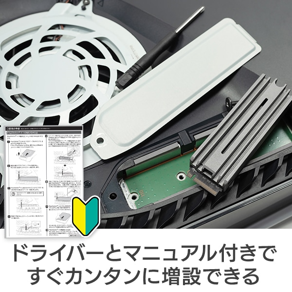 PS5 / PS5 Pro 対応 ヒートシンク付きM.2 内蔵 SSD 1TB Gen4x4対応 NVMe PS5拡張ストレージ 増設【LMD-PS5M100】 ロジテックダイレクト限定