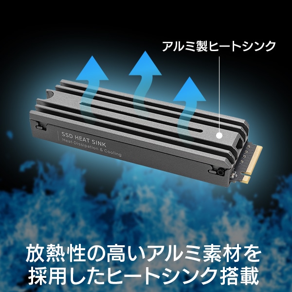 PS5 / PS5 Pro 対応 ヒートシンク付きM.2 内蔵 SSD 1TB Gen4x4対応 NVMe PS5拡張ストレージ 増設【LMD-PS5M100】 ロジテックダイレクト限定