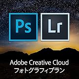 Adobe Creative Cloud フォトグラフィプラン（Photoshop+Lightroom） [2015年度版] 12か月版 Windows/Mac対応 [ダウンロードコード]