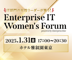 Enterprise IT Women's Forum