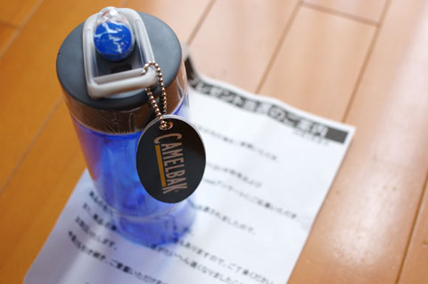 「プレゼント発送のご案内」とCAMELBAK0.5L。わ～い（単純？）