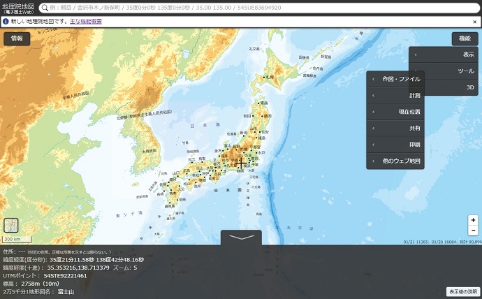 地理院地図