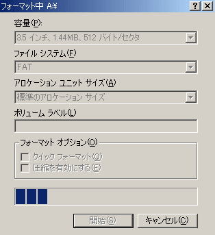 Low Level Format Tool PowerMax̃CXg[@2