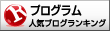 人気ブログランキングへ