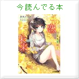 ゆうなんとかの今読んでる本