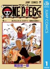 ONE PIECE モノクロ版 1 [集英社]