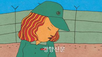 “내가 죽어야 공군 벗어날 수 있나”···공군 성폭력 피해자의 절규