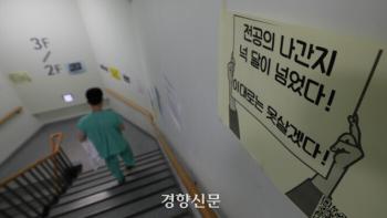 “전공의 나가고 못살겠다”···서울대병원 노조, 31일부터 무기한 파업