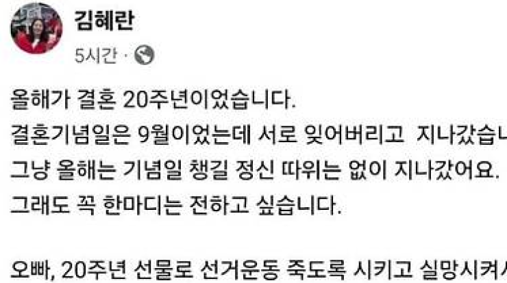 남편을 ‘오빠’라 한 국민의힘 대변인 곤욕···“김건희 여사 조롱하냐”