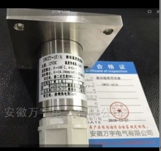 SWZT-1F風機振動傳感器 振動變送器