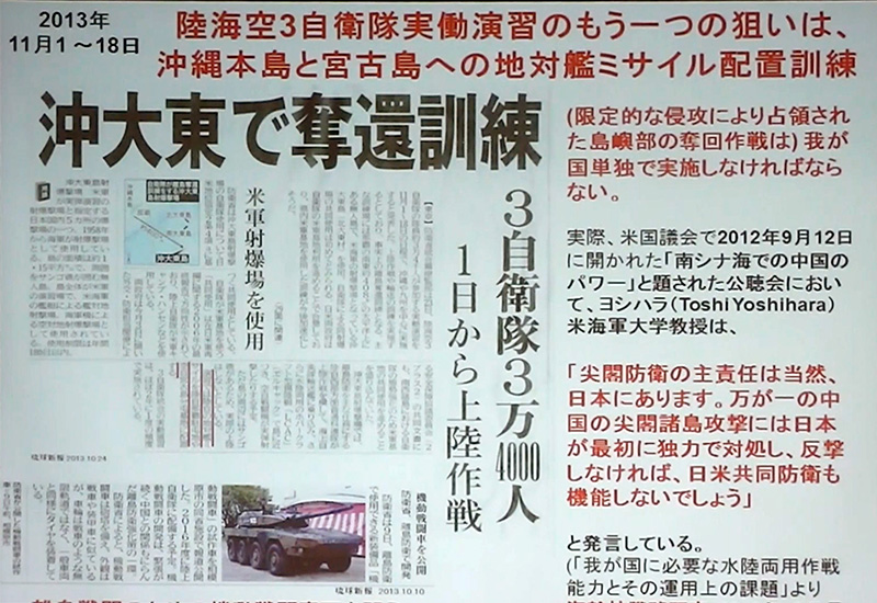 沖縄本島と宮古島へ地対艦ミサイル部隊を配備した離島奪還実動訓練