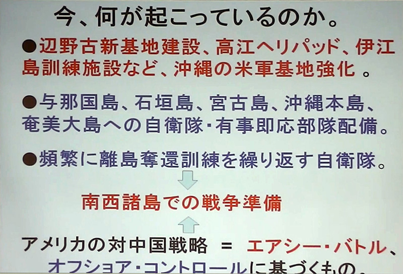 南西諸島での戦争準備