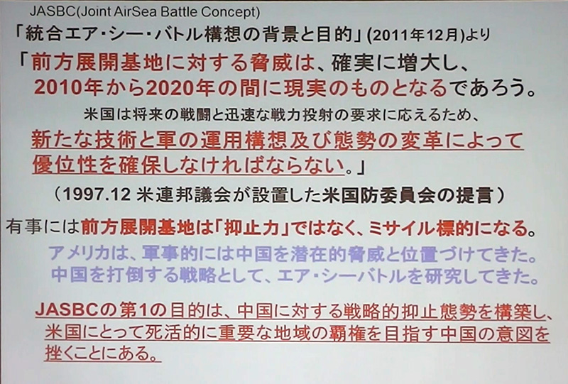 海上自衛隊幹部学校 「海幹校戦略研究」