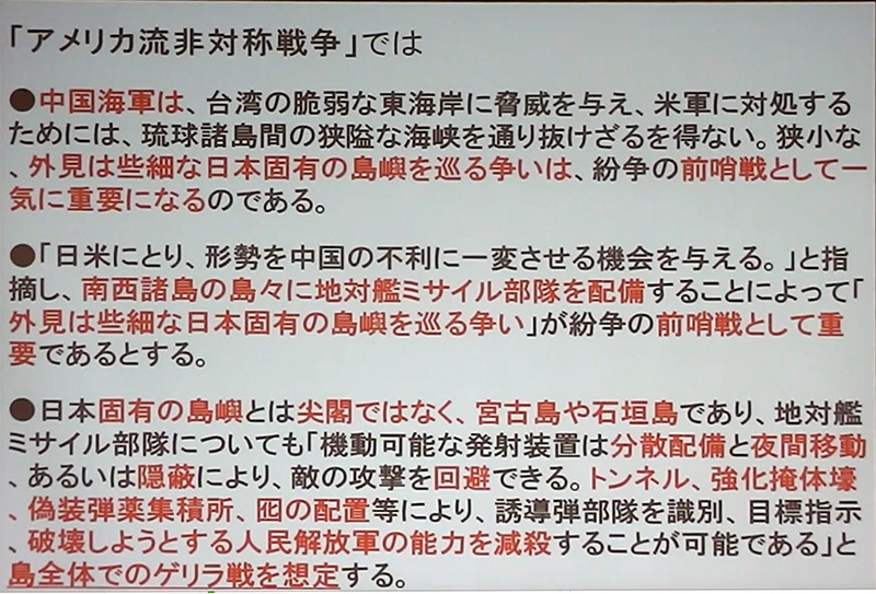 アメリカ流非対称戦争