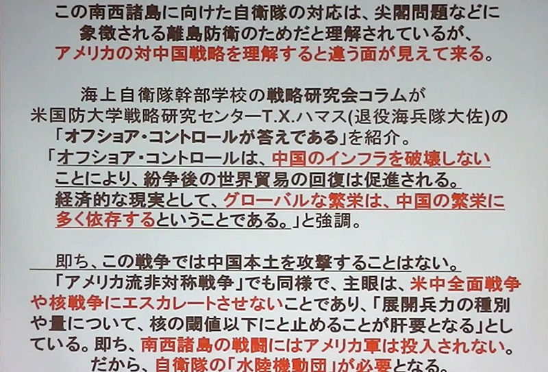 海上自衛隊幹部学校のコラム