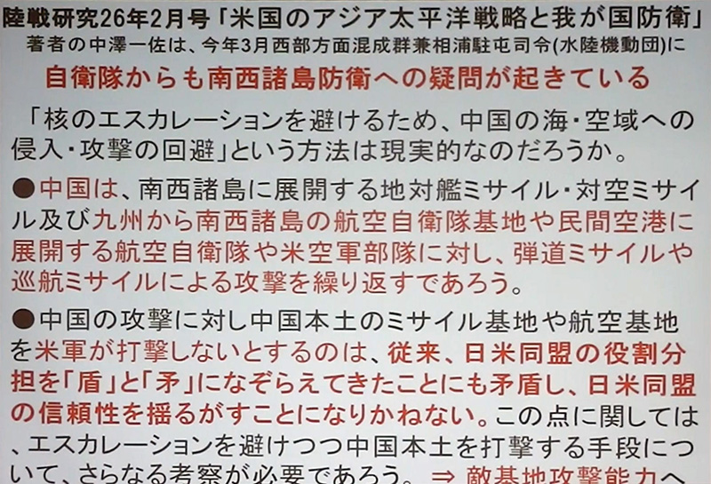 論文「米国のアジア太平洋戦略と我が国防衛」