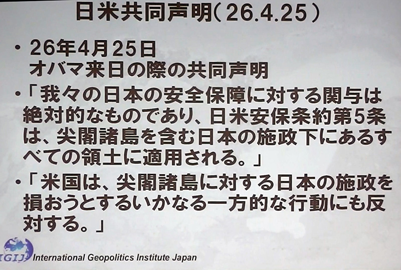 日米安保条約第５条