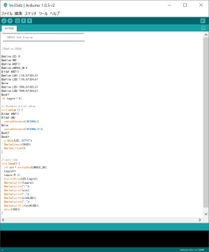 ArduinoIDE上のスケッチ