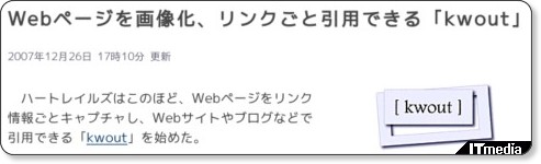 http://www.itmedia.co.jp/news/articles/0712/26/news076.html