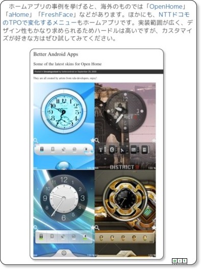 http://www.atmarkit.co.jp/fwcr/design/benkyo/android/02.html