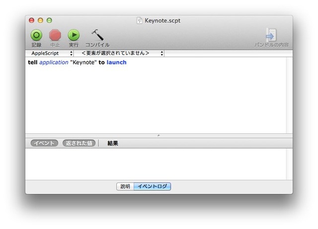 OS-X-Mavericks-Script