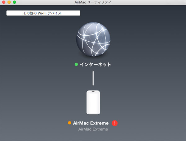 AirMac Extremeをアップデートして断続的に切れていたMacのWiFi接続を解決