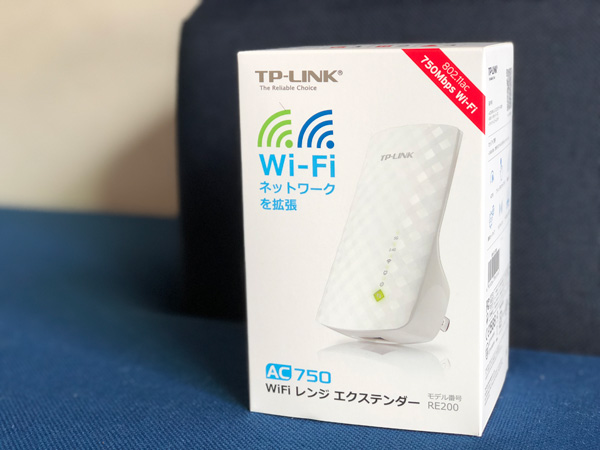 【劇的改善】部屋のネットが遅くて辛いなら無線LAN中継機を試すべき[TP-LINK_RE200]