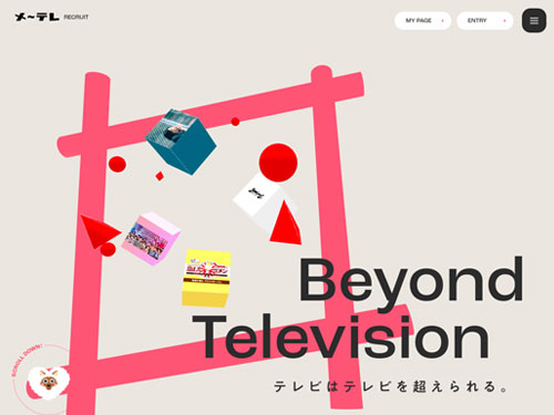 名古屋テレビ 【メ〜テレ】採用サイト