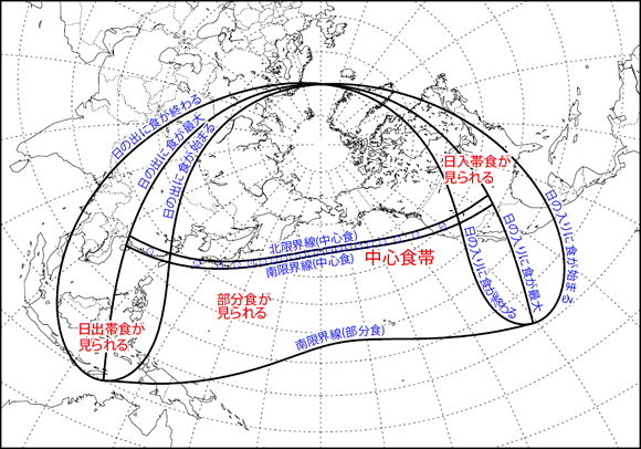日食が起こる地域と各都市での時刻・最大食分