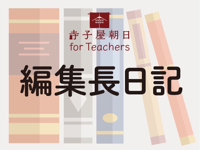 探究とは？「トビタテ！」留学した高校生はいま　編集部コラムvol...