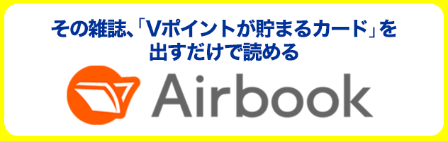 Airbook